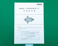 MA1612A 三信号 特性測定パッド イメージ4